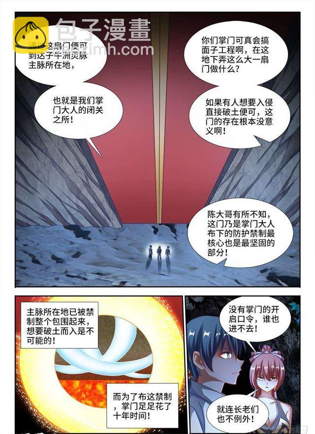 382、开门-第382话