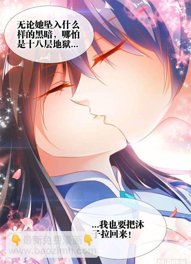 384、生机全开！-第384话