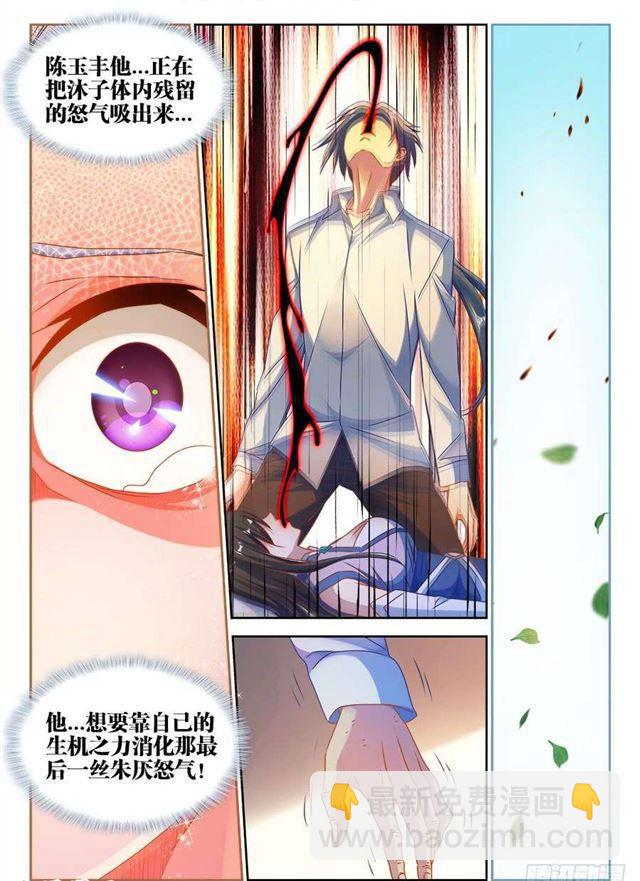 384、生机全开！-第384话