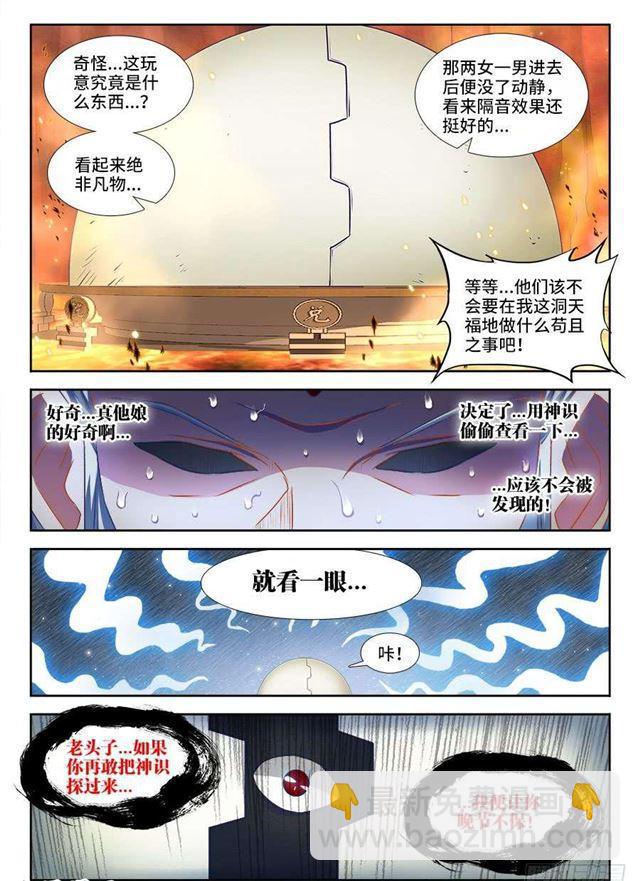384、生机全开！-第384话