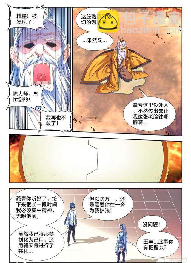 384、生机全开！-第384话
