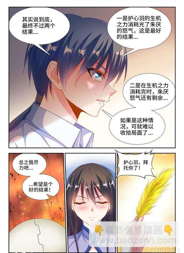 384、生机全开！-第384话