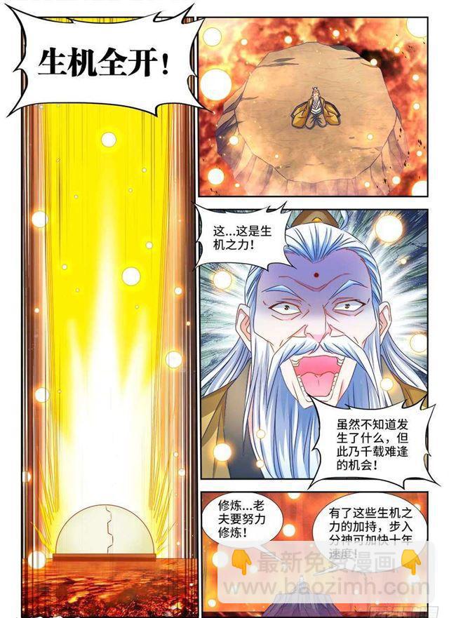 384、生机全开！-第384话