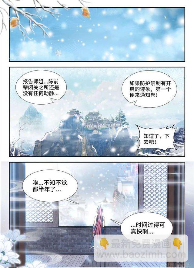 384、生机全开！-第384话