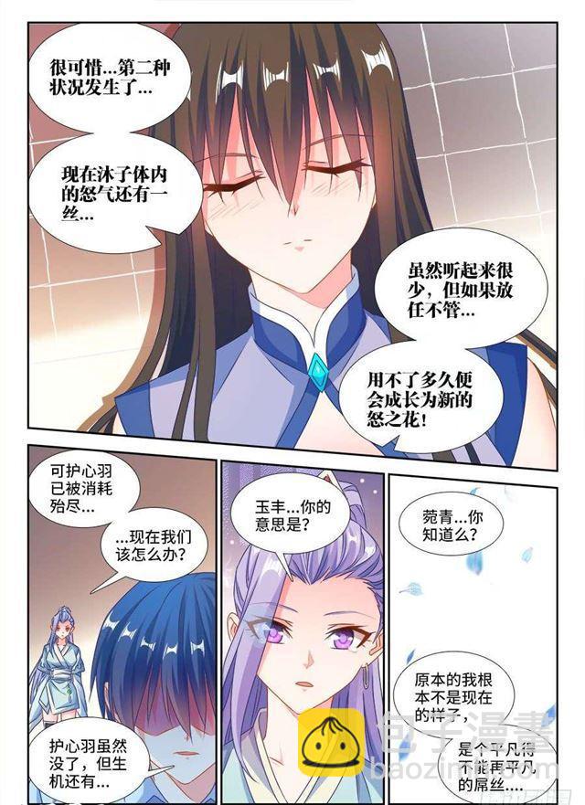 384、生机全开！-第384话