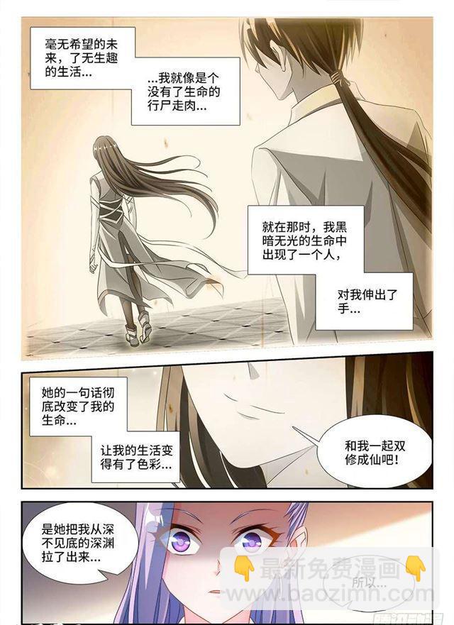 384、生机全开！-第384话