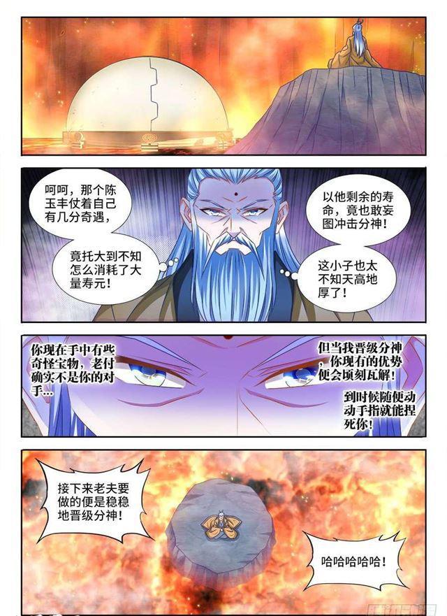 386、出窍巅峰-第386话