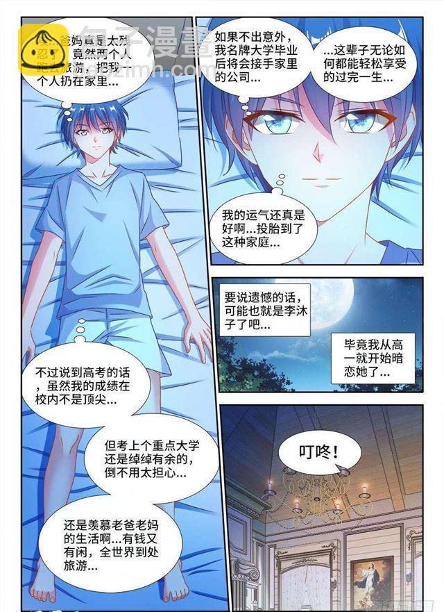 386、出窍巅峰-第386话