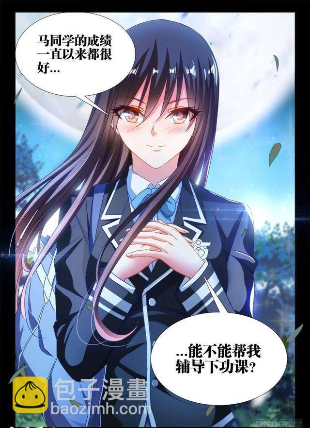 386、出窍巅峰-第386话