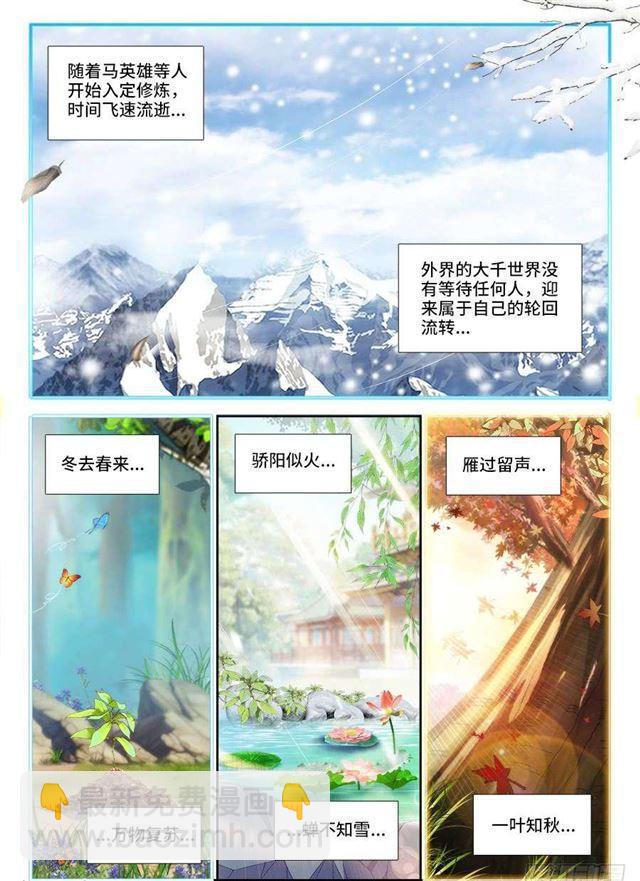386、出窍巅峰-第386话