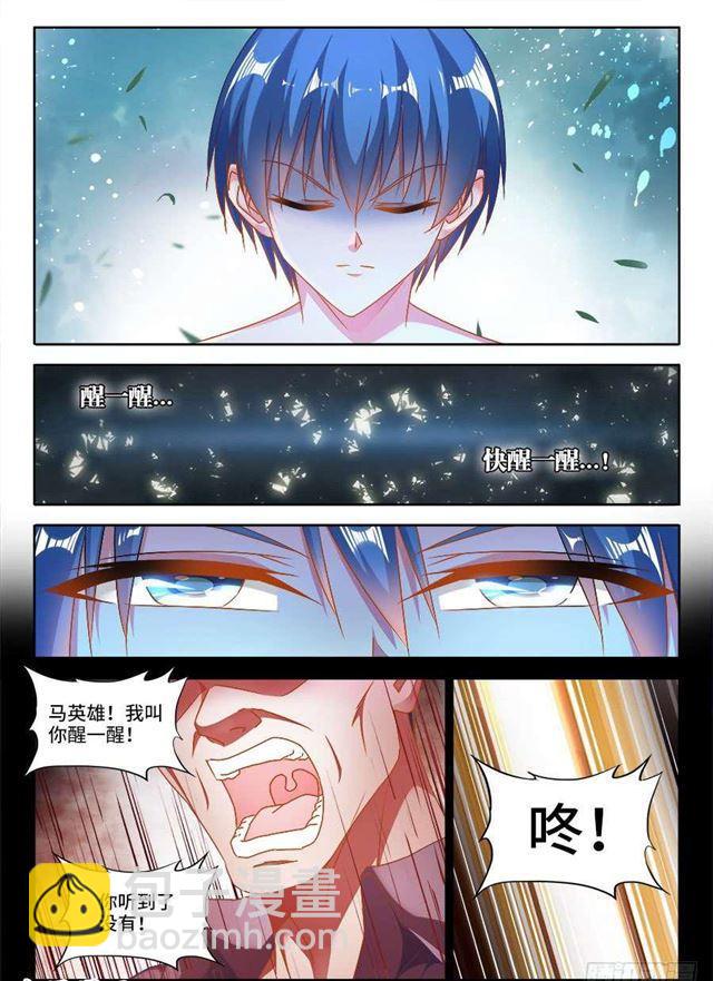 386、出窍巅峰-第386话