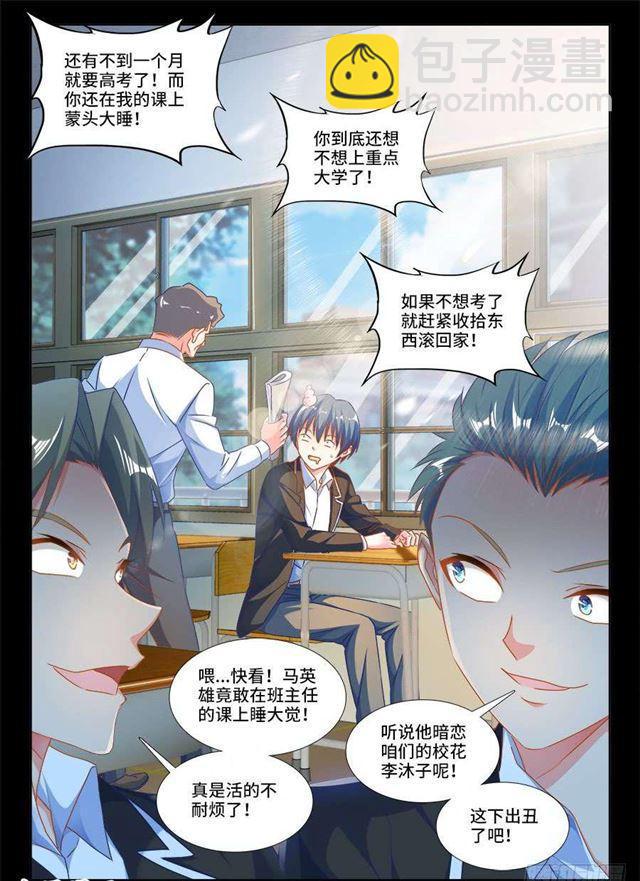 386、出窍巅峰-第386话