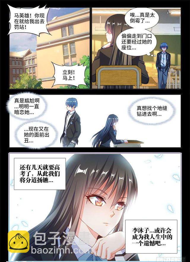 386、出窍巅峰-第386话