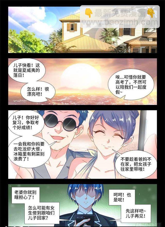 386、出窍巅峰-第386话