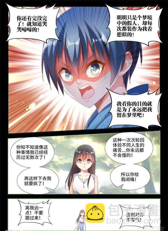 388、俯首-第388话