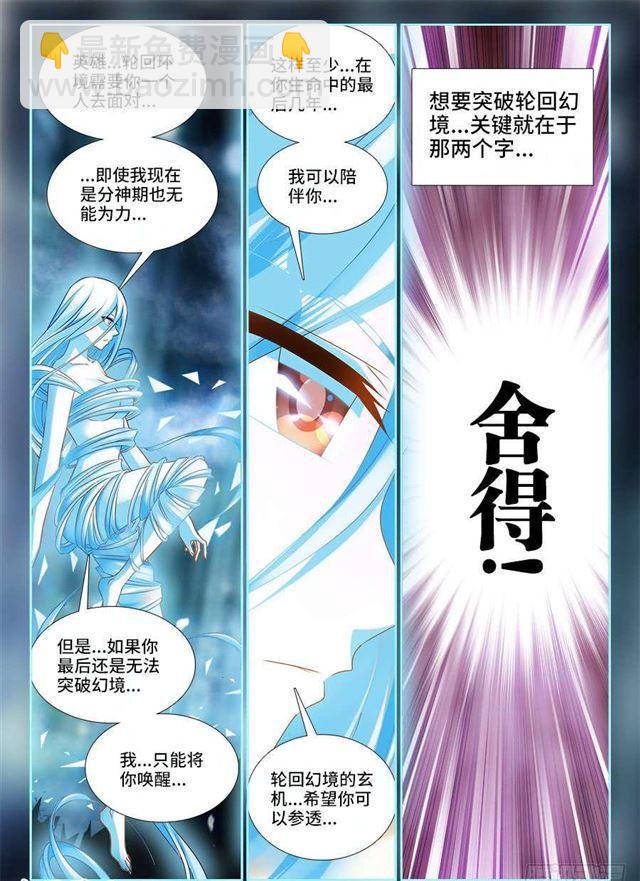 388、俯首-第388话