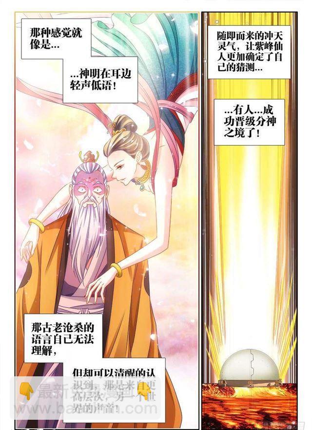388、俯首-第388话