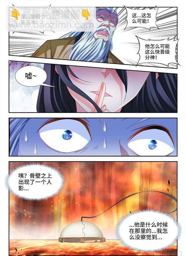 388、俯首-第388话