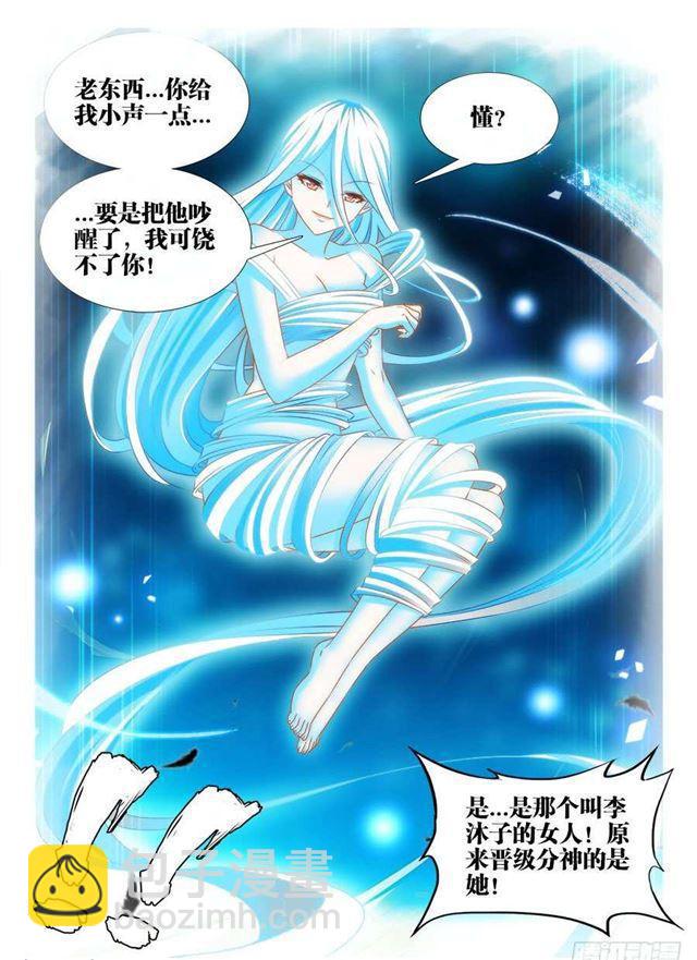388、俯首-第388话