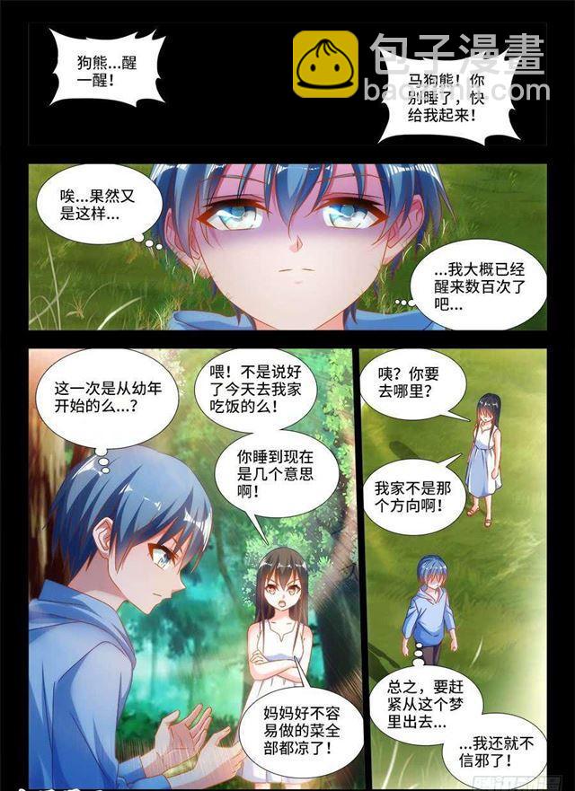 388、俯首-第388话