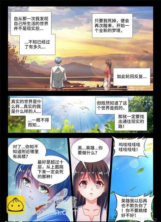 388、俯首-第388话
