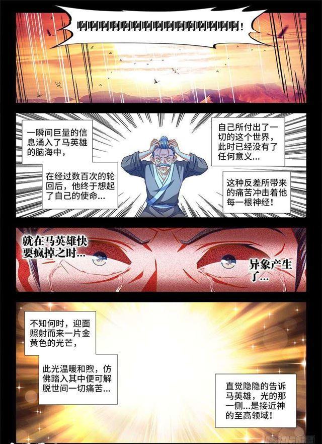 390、金光-第390话