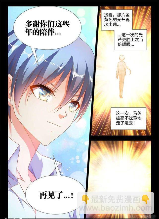 390、金光-第390话