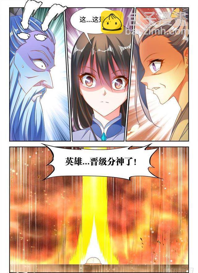 390、金光-第390话