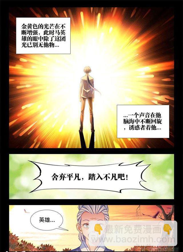 390、金光-第390话