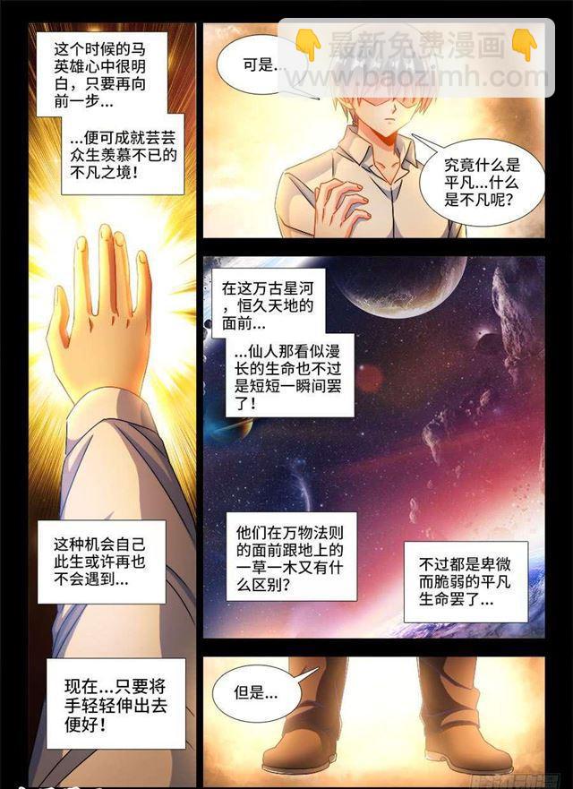 390、金光-第390话