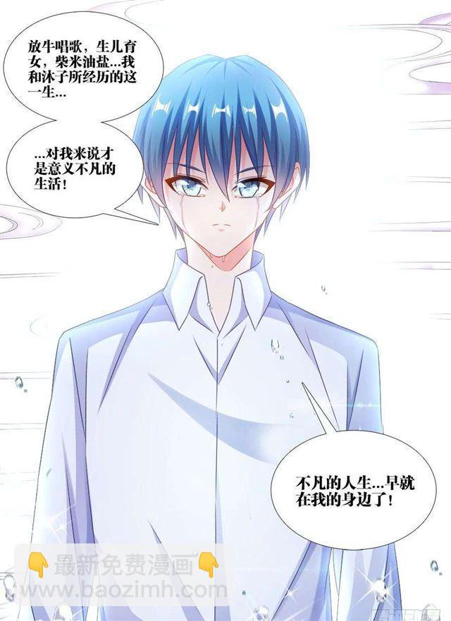 390、金光-第390话