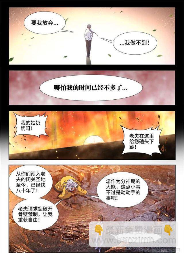 390、金光-第390话