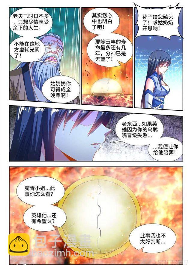 390、金光-第390话