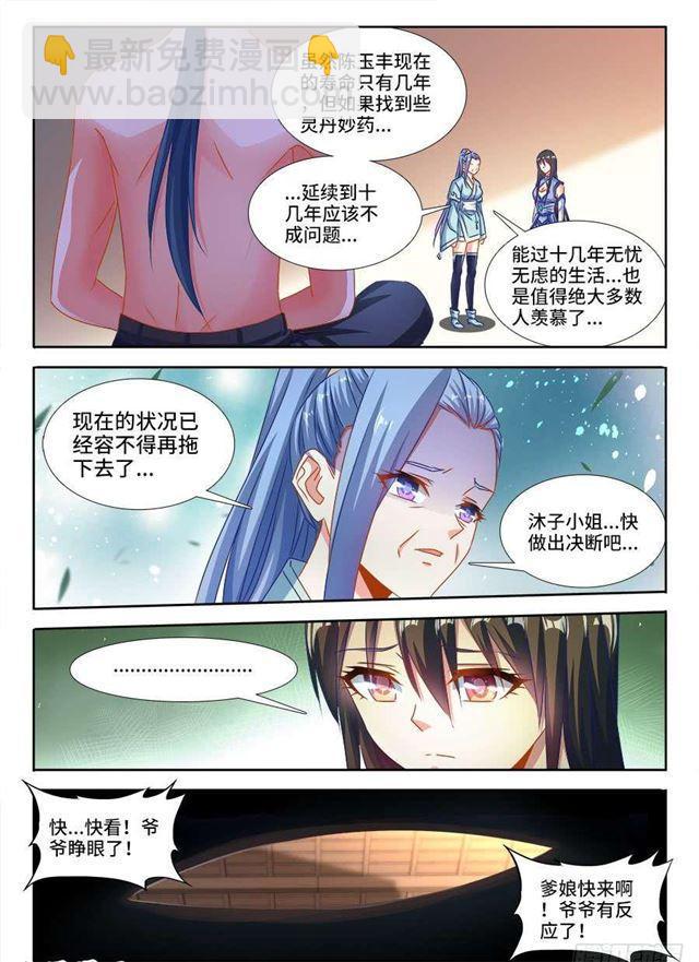 390、金光-第390话