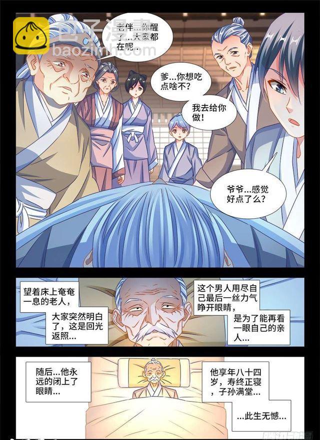 390、金光-第390话