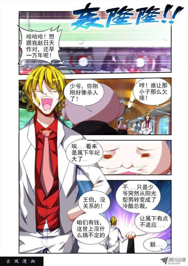 40、黄沙镇-第40话