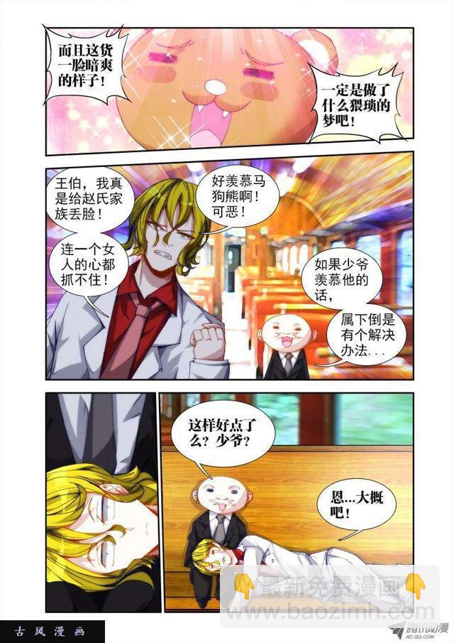 40、黄沙镇-第40话