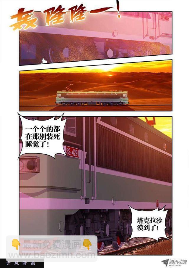 40、黄沙镇-第40话