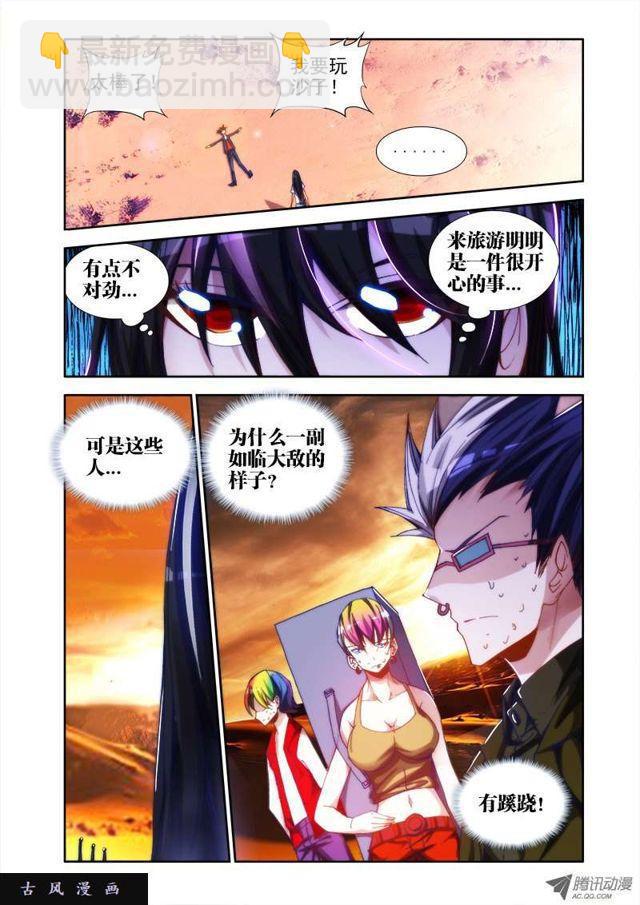 40、黄沙镇-第40话