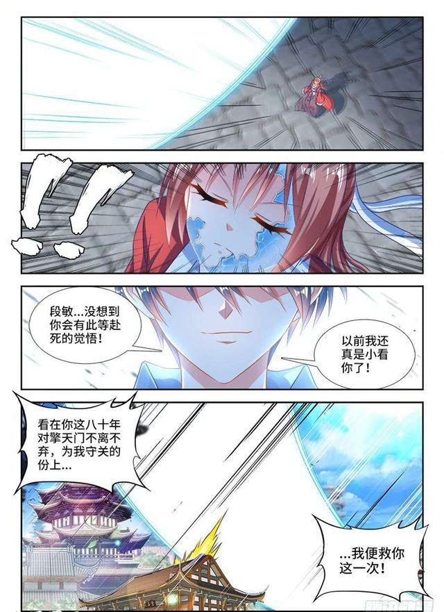 392、情愫-第392话