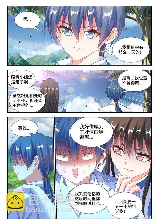 392、情愫-第392话
