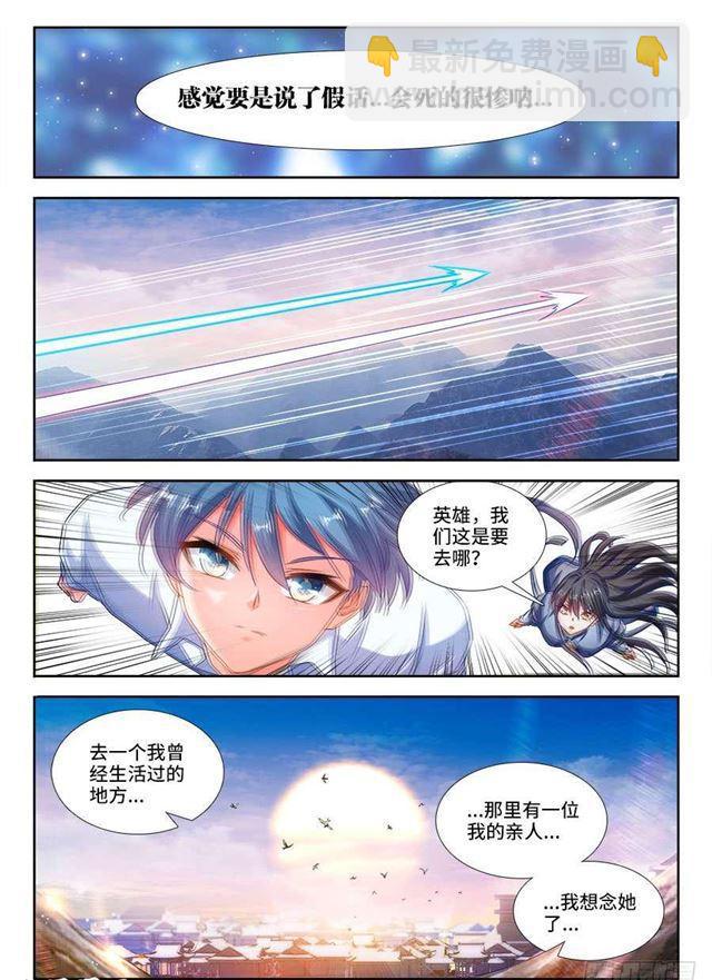 392、情愫-第392话