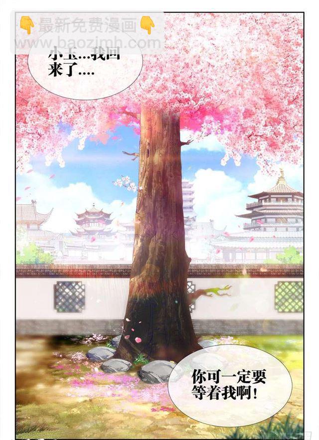 392、情愫-第392话