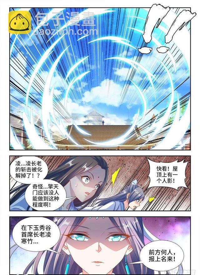 392、情愫-第392话
