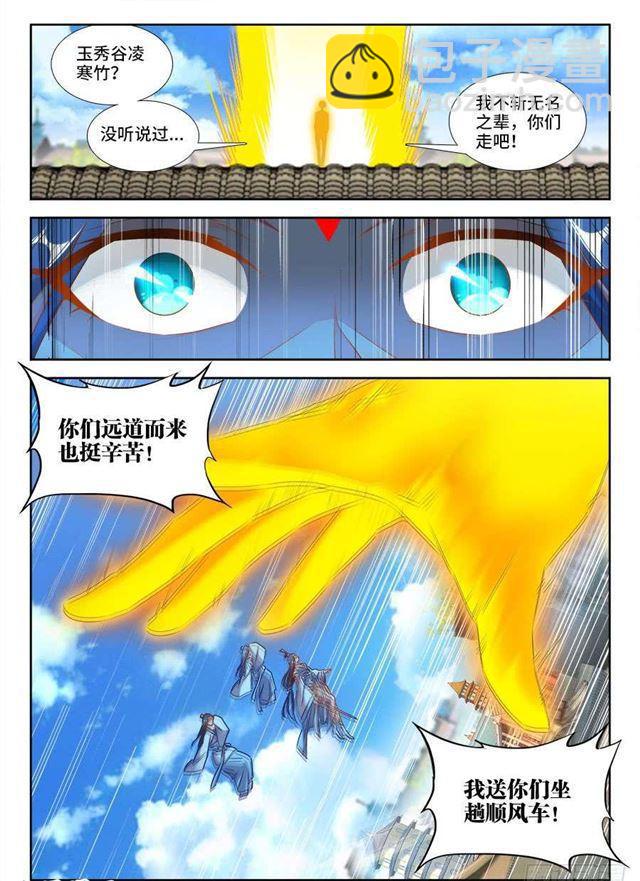 392、情愫-第392话