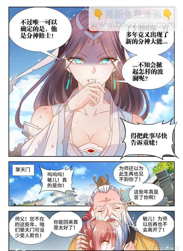 392、情愫-第392话