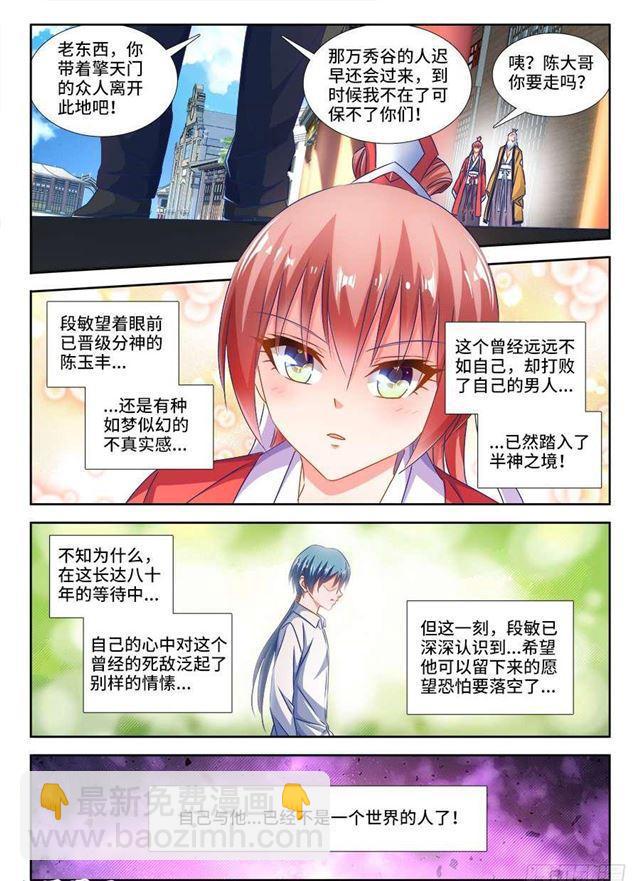 392、情愫-第392话
