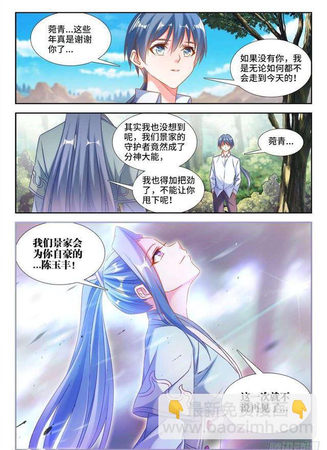 392、情愫-第392话
