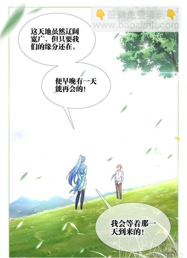 392、情愫-第392话