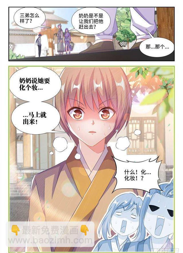 394、木雕-第394话
